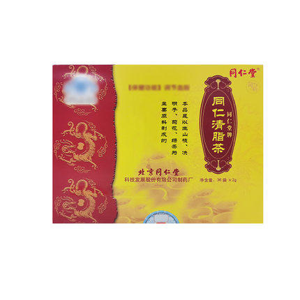 北京同仁堂清脂茶 小袋茶包 商品图2