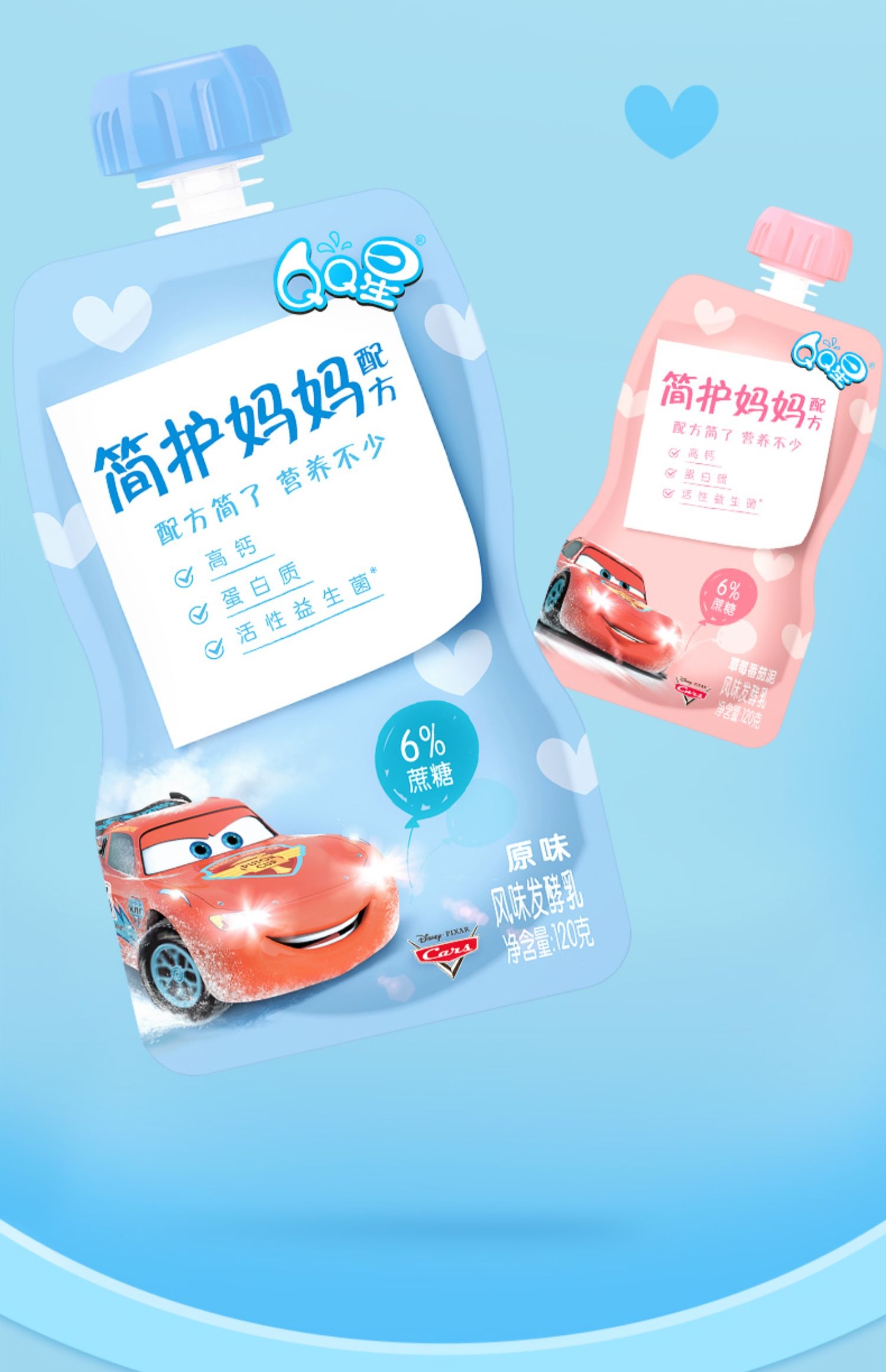 伊利qq星草莓酸牛奶120g袋