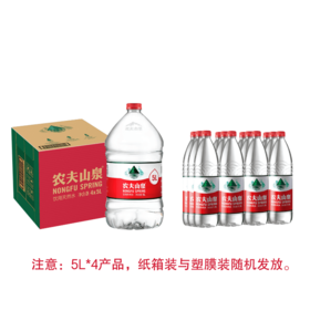 农夫山泉饮用天然水5L*4一箱(纸箱子和塑封膜装随机发货)+1.5L*12瓶一包