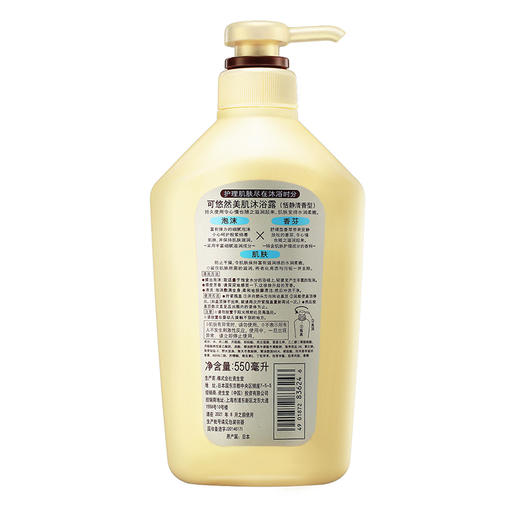 HM| 可悠然美肌沐浴露（恬静清香）550ml*2【普通快递】 商品图6