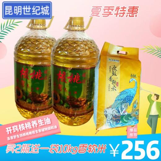 【KM】开窍高原野生铁核桃橄榄食用植物调和油 5L*2瓶/组 商品图0