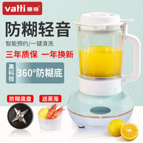 华帝超薄轻音防糊底破壁  宝宝辅食 八叶钢刀上蒸下煮