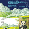 濒临危机的动物 透视眼系列 发现丛书 科学科普教育 认识濒临危机的动物儿童读物教育绘本 商品缩略图1