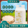 虾米农夫|虾稻香米5KG 商品缩略图0
