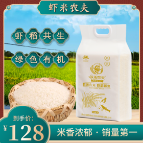 虾米农夫|虾稻香米5KG