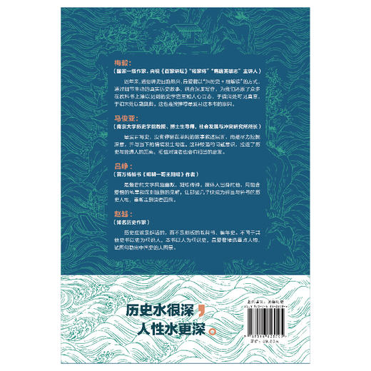 【正版】一看就停不下来的中国史2 最爱君著 本书以人物为经、时代为纬，为你讲述不一样的中国史 历史知识读物书籍 商品图4