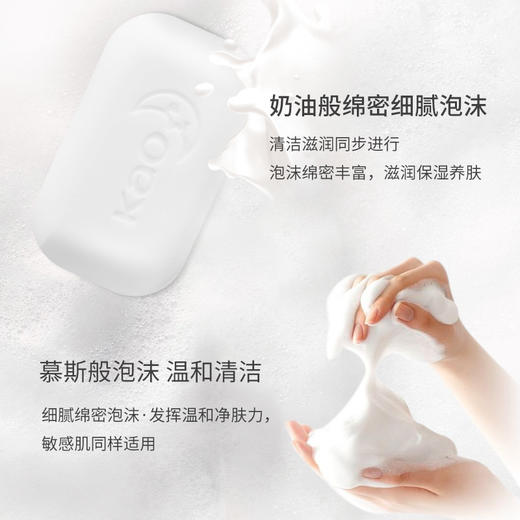 【品牌直发】【3块装】花王KAO香皂优雅花香沐浴皂洗手洁面洗衣皂130g*3块装持久留香 商品图2
