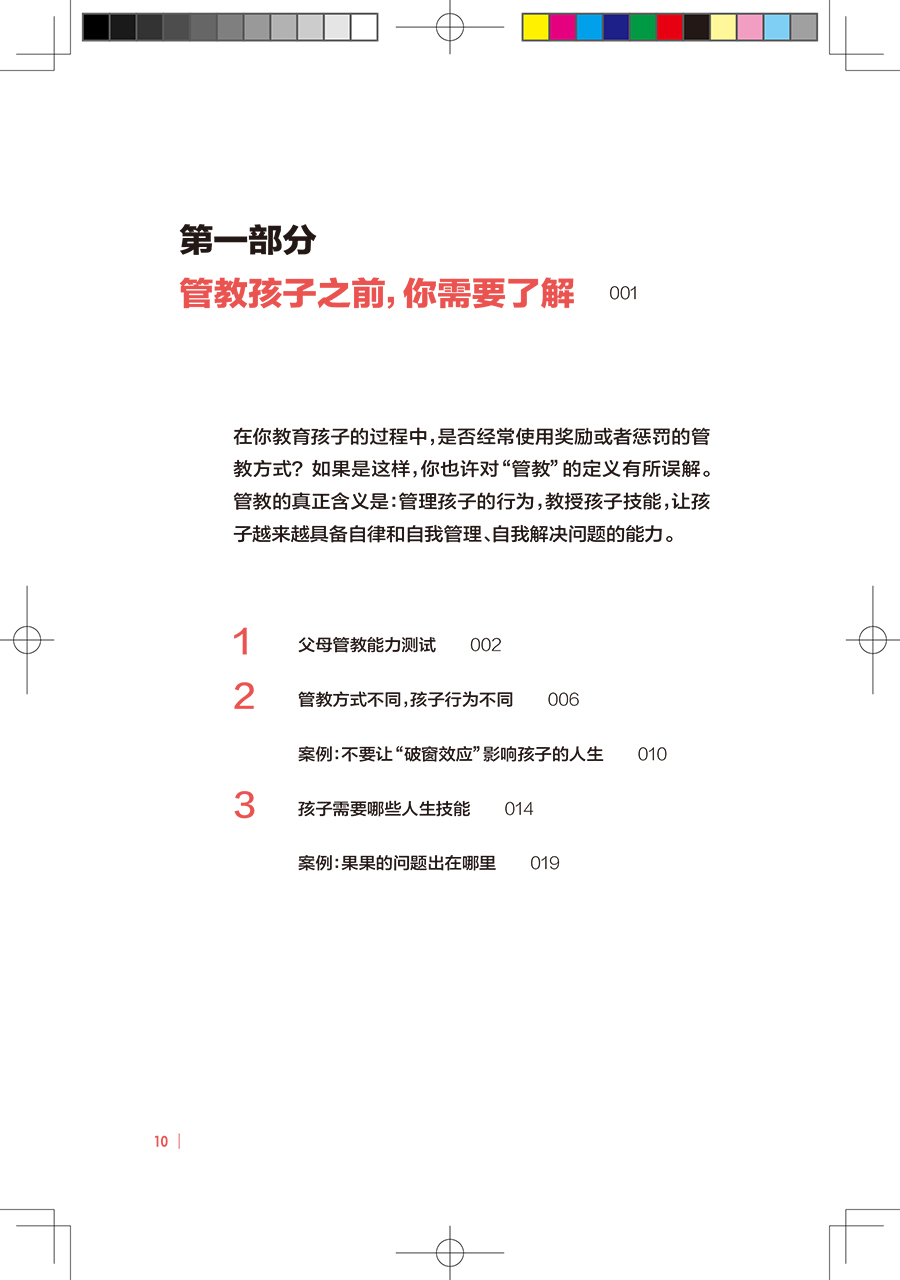 文前-9.jpg