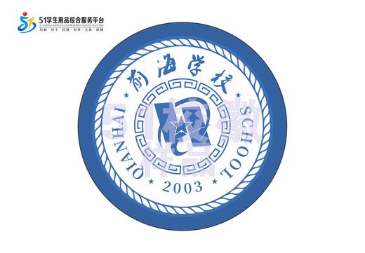 通版深圳市南山区前海学校包边校徽服礼标姓名贴章可缝烫现货发51 商品图1