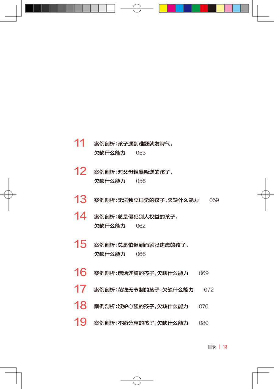文前-12.jpg