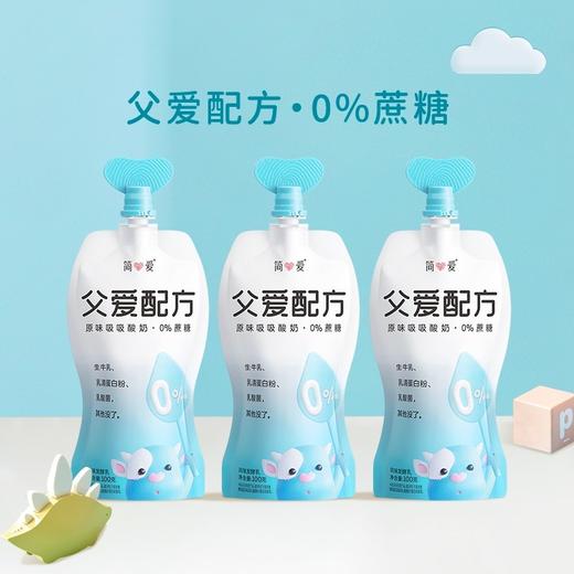 简爱原味吸吸酸奶 商品图0