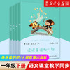 正版读读童谣和儿歌一年级下册阅读课外书全套四册人民教育出版快乐读书吧语文阅读童话故事书注音版新华书店曹文轩和大人一起读 商品缩略图0