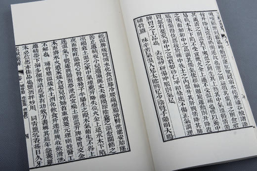 《黄氏医书八种》 四函十二册 商品图12