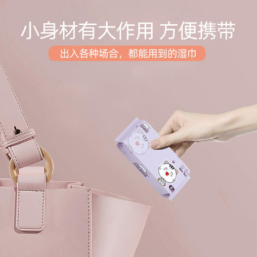 潮小喵超迷你婴儿手口湿巾8片*8小包8片8包便携式婴儿专用手口湿巾通用独立装 商品图4