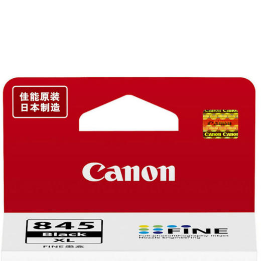 佳能（Canon）PG-845XL 大容量黑色墨盒 商品图2
