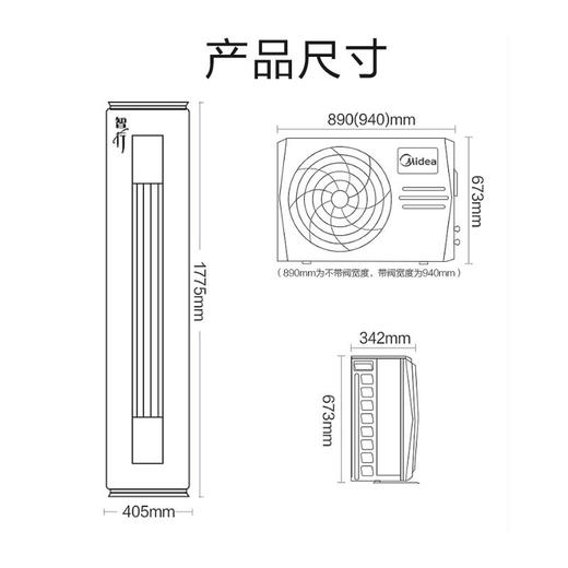 美的空调KFR-72LW/BDN8Y-YH200(1)A 商品图5