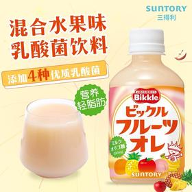 日本进口SuntoryBikkle三得利乳酸菌饮料益生菌酸奶饮料