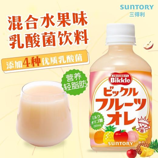 日本进口SuntoryBikkle三得利乳酸菌饮料益生菌酸奶饮料 商品图0