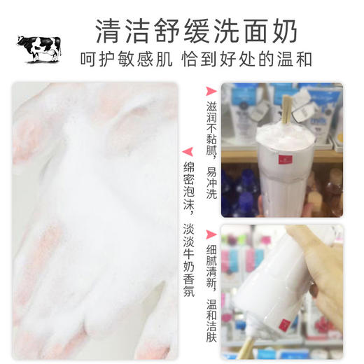 HM| 葳兰氏氨基酸牛奶洗面奶100ml*3
【普通快递】 商品图5