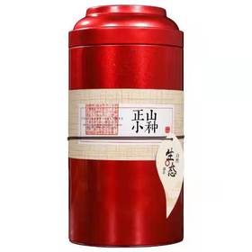 正山小种罐装茶叶500g 