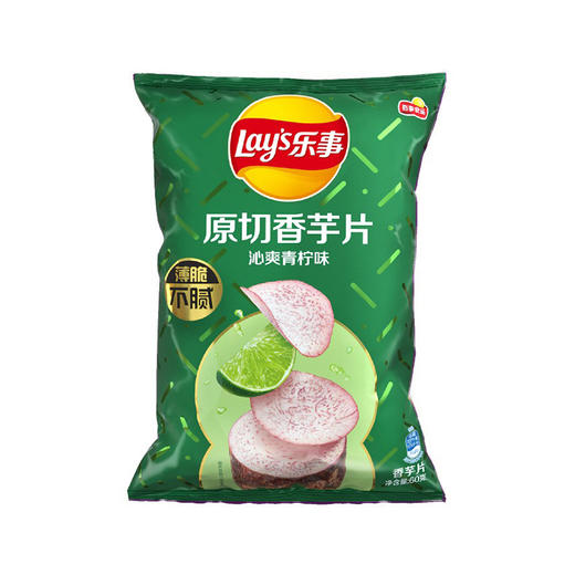 乐事香芋片沁爽青柠味 60g 商品图0