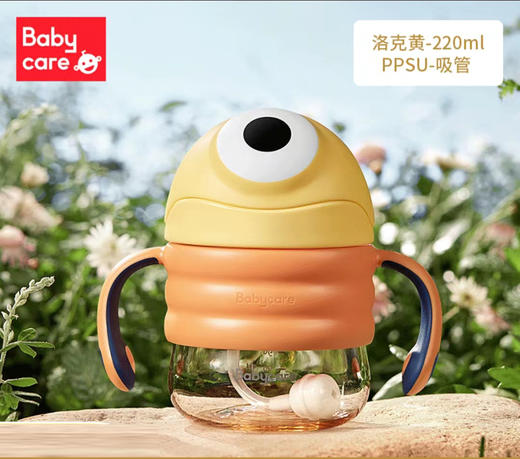 babycare普迪仔学饮杯220ml PPSU直饮  吸管杯 商品图0