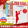 【优惠套装】红星照耀中国昆虫记+飞向太空港+长征+寂静的春天+ 初中生课外阅读 世界名著 书籍畅销书排行榜 商品缩略图0