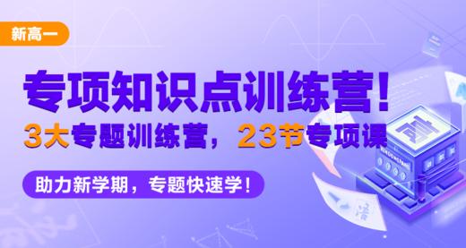 新高一数学立体几何表面积与体积上mp4 商品图0