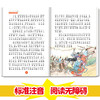 中华上下五千年 注音美绘版(1-4) 商品缩略图2