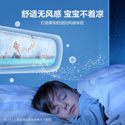 美的空调KFR-26GW/BP3DN8Y-ET100（2）艾莎公主 商品图2