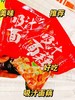 吸汁面藕3袋（拼团） 商品缩略图0