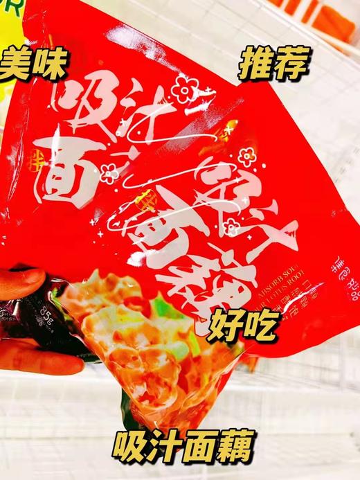 吸汁面藕3袋（拼团） 商品图0
