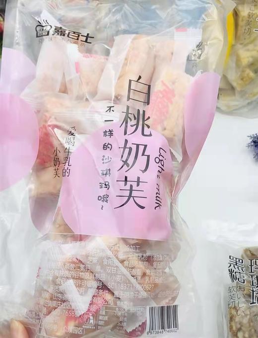 白桃奶芙一袋（拼团） 商品图2