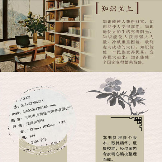 【优惠套装】中医四大名著全套原著正版黄帝内经全集金匱要略温病条辨伤寒杂病论张仲景医学全书白话版中华书局医书养生书籍大全处方配方皇帝 商品图2