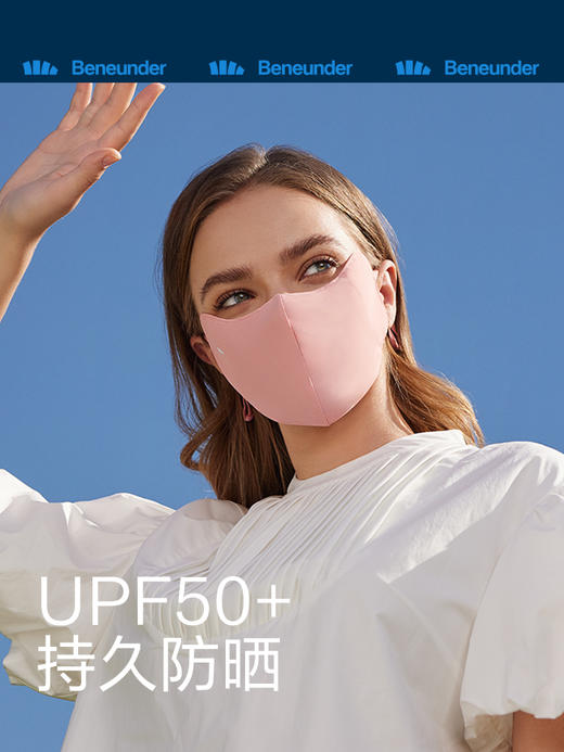 蕉下纭帛护眼角防晒口罩3D立体口罩女新款防尘防护面罩透气可清洗 商品图1