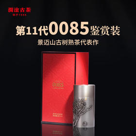 澜沧古茶熟茶礼包