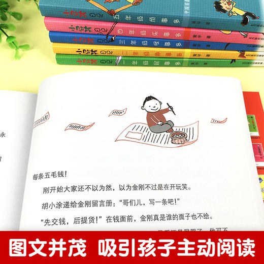 小屁孩日记全套6册/七色狐丛书 一二三四五六年级小学生励志成长日记课外书籍6-12岁儿童文学畅销书 儿童校园成长故事书 商品图2