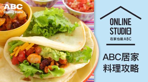 墨西哥塔可与鸡肉莎莎酱 商品图0