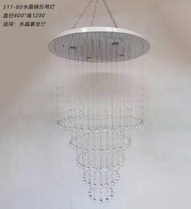 511-80水晶梯形吊灯（运费自理）