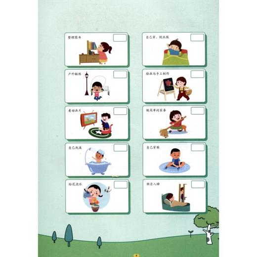 【幼小衔接指导书】轻松做准备顺利入小学：幼小衔接行动方案 商品图6