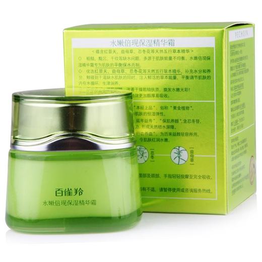 百雀羚-水嫩倍现-保湿精华霜 50g/瓶 商品图1