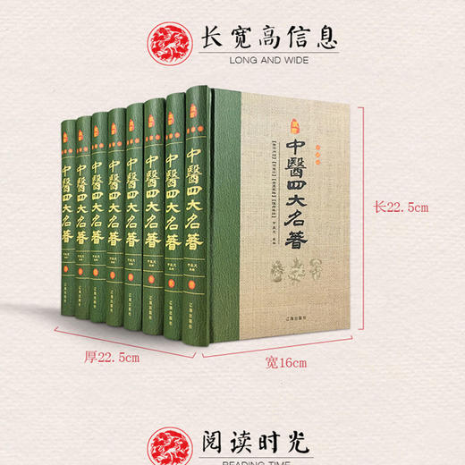 【优惠套装】中医四大名著全套原著正版黄帝内经全集金匱要略温病条辨伤寒杂病论张仲景医学全书白话版中华书局医书养生书籍大全处方配方皇帝 商品图4