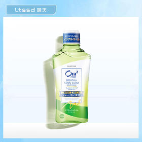 皓乐齿净澈气息漱口水（爽口青柠）（460ml）【21002004】