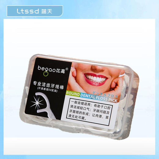 比高方盒牙线（白色）（50支）【30172656】 商品图0
