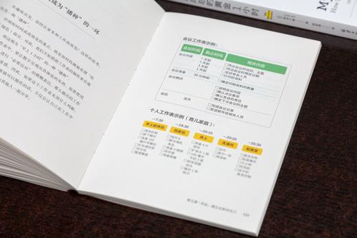【正版】起床后的黄金一1小时 李柘远（哈佛学长LEO）推荐 时间管理书籍精进自律力自我激发潜能培养早睡习惯励志书籍畅销书排行榜ZT 商品图1
