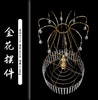 金花摆件（运费自理） 商品缩略图1