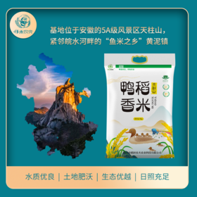 虾米农夫|鸭稻香米5KG（漏气属正常现象）