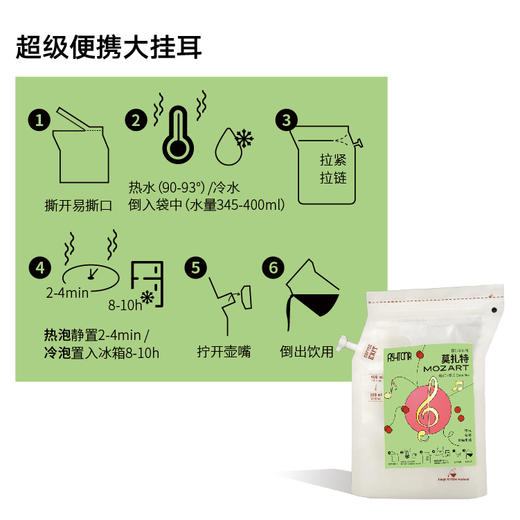 鱼缸去野大容量便携大挂耳 25g/包 夏日冷萃包 商品图2