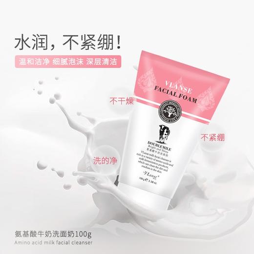 HM| 葳兰氏氨基酸牛奶洗面奶100ml*3
【普通快递】 商品图4