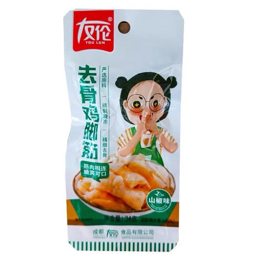 D065友伦无骨去骨鸡脚筋（山椒味）零食 商品图0